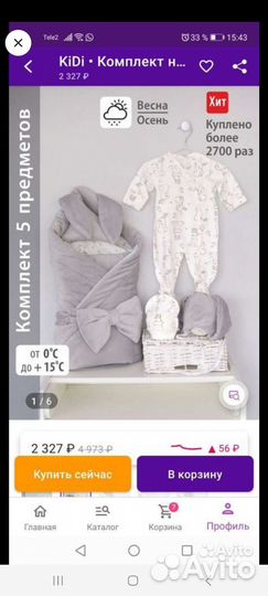 Набор на выписку