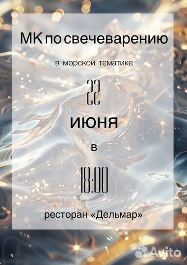 Мастер класс по свечам