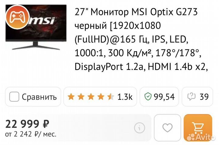 Монитор 165 гц msi