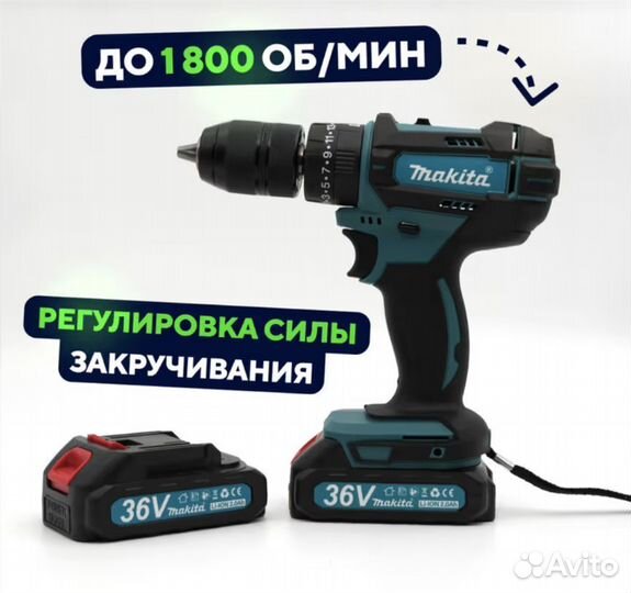 Аккумуляторная дрель шуруповерт 36v