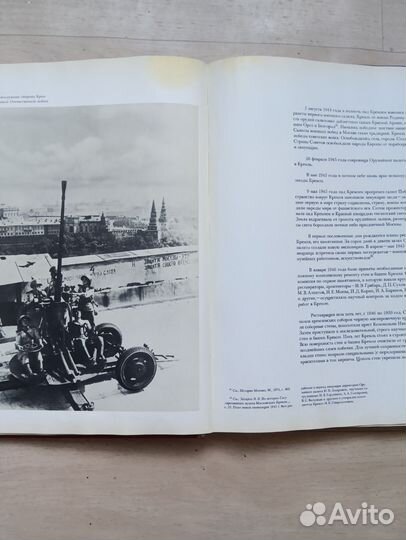 Книга Подарочное издание. 1983 год