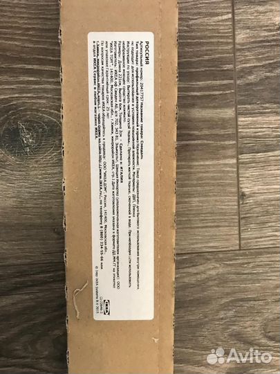 Savedal/сэведаль ikea/Икеа Карниз 204.177.57