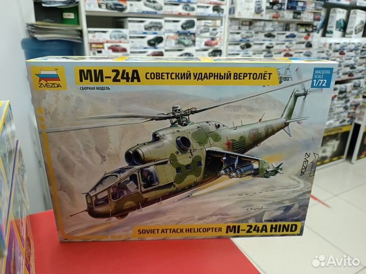 7273 Советский ударный вертолёт 