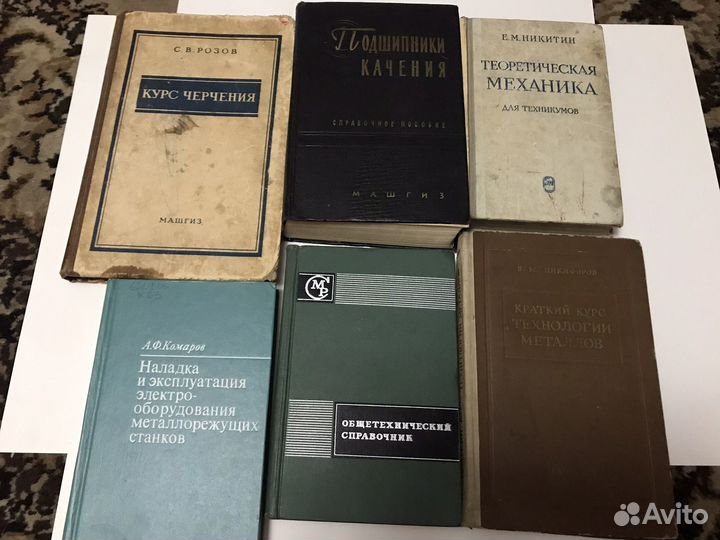 Книги по механике, машиностроению, физике и тд