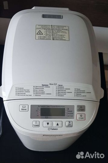 Автоматическая хлебопекарня