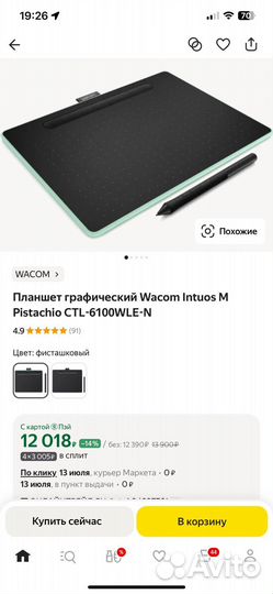 Планшет графический Wacom Intuos