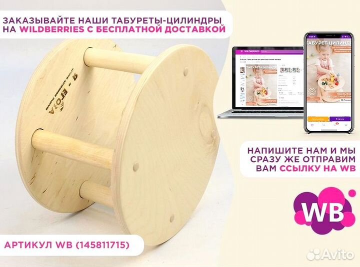 Табурет-цилиндр