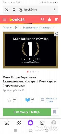 Блокноты ежедневники