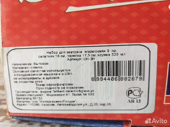 Новый набор для завтрака 