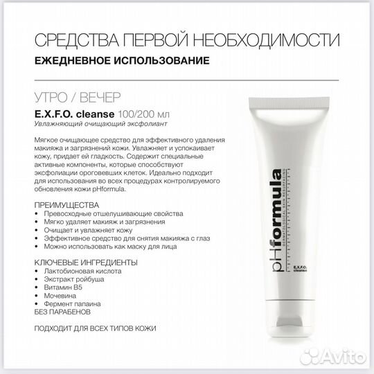 Умывалка для лица