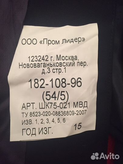 Китель