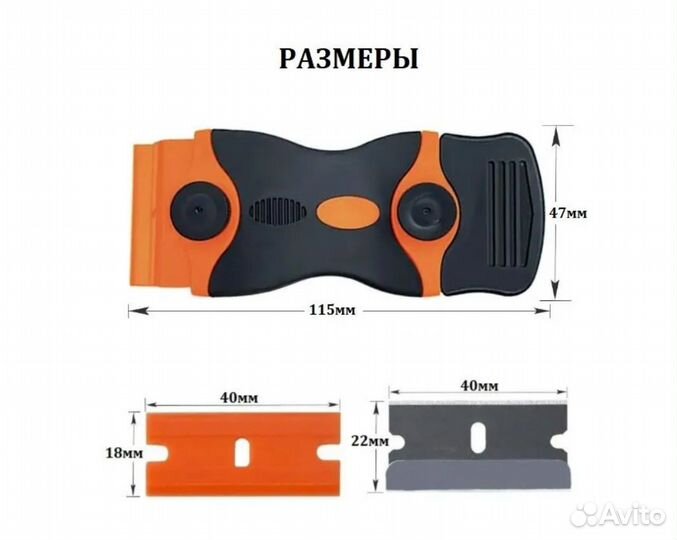 Скребок для очистки стеклокерамической плиты