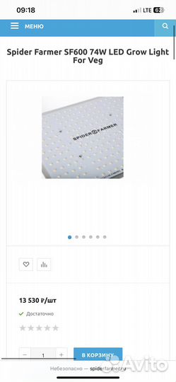 Spider Fermer SF600 74W LED