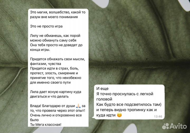 Лила чакра — игра самопознания