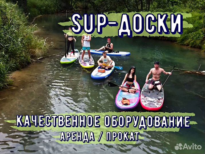 Сапборд Gladiator Продажа Сап прокат аренда Sup