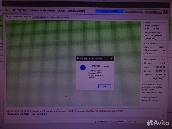 SAS HDD 2.5 600Gb 10K IBM/Fujitsu MBF2600RC
