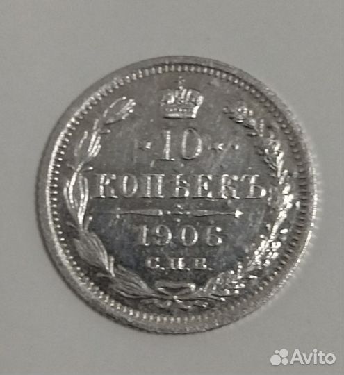 Монеты России и СССР