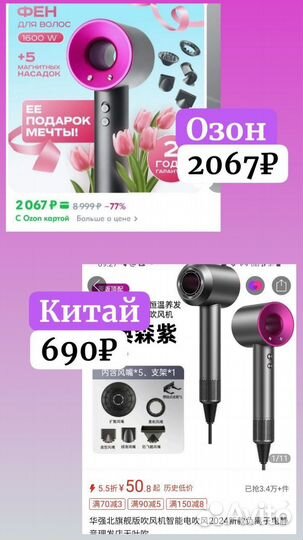 Сниму зависимость от WB, Ozon/Закупки в Китае 1688