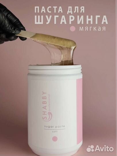 Набор для шугаринга