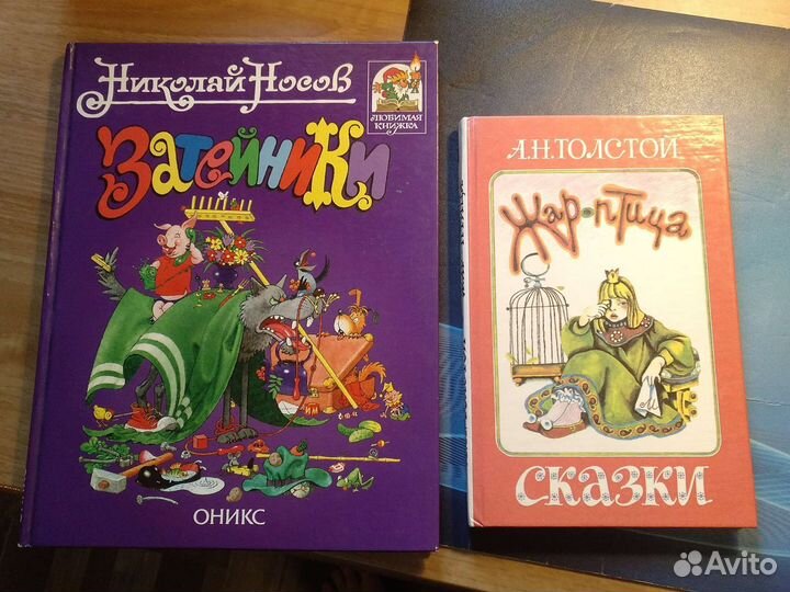 Детские книги Носов Толстой Маршак Золушка