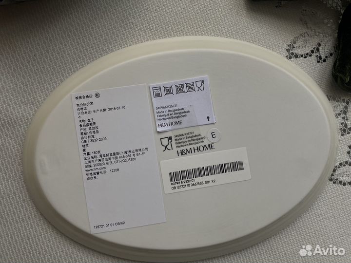 Тарелка hm home
