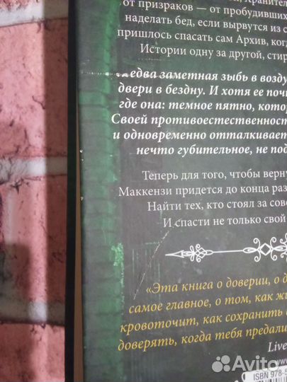 Дилогия Архив