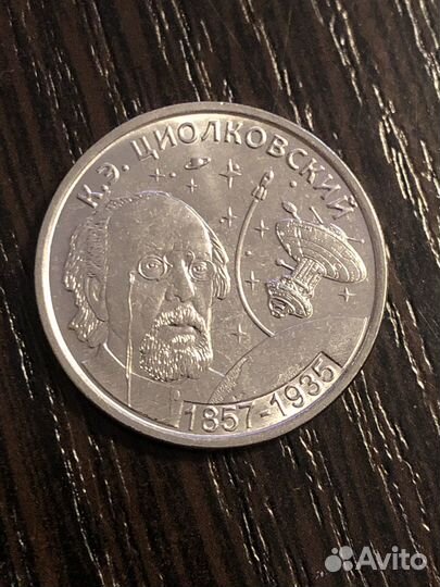 Монеты приднестровья,космос