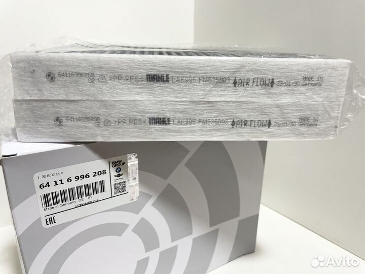 Салонный фильтр BMW 64116996208 G30 G11 G05 G06