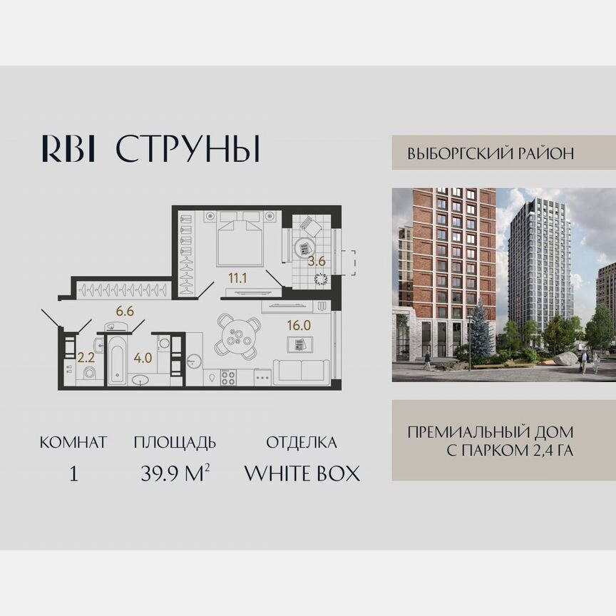 1-к. квартира, 39,9 м², 17/23 эт.
