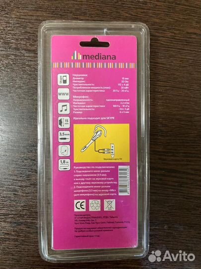 Гарнитура Mediana HF-766