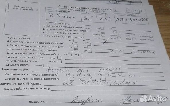 Разбор на запчасти Land Rover Range Rover 2 1994-2