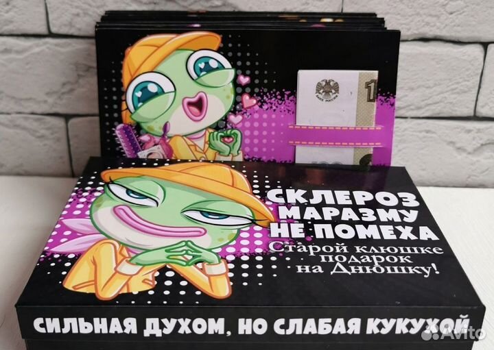 Карточки для денег старушке лягушке