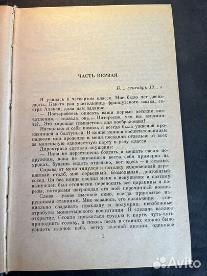 Птичка певчая 1991 Р.Гюнтекин