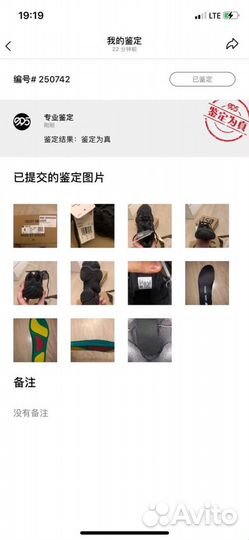 Legit check / Проверка обуви на оригинальнотсь