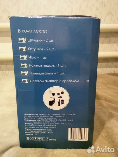 Швейная машинка стандарт proffi home