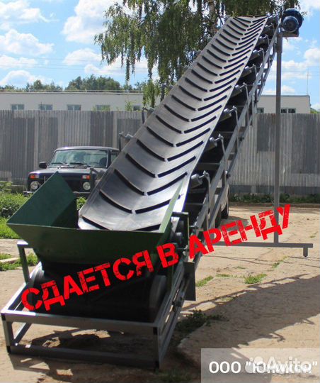 Ленточный транспортер в аренду