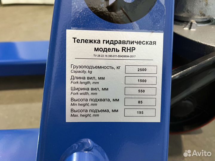 Рохля длинная 1500 мм TOR RHP