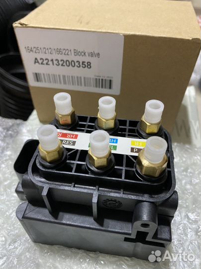 Блок клапанов пневмоподвески Mercedes W221