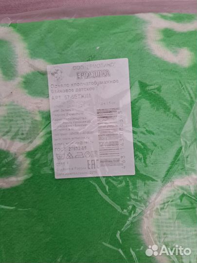 Одеяло байковое детское новое