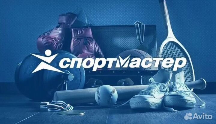 Скидка спортмастер