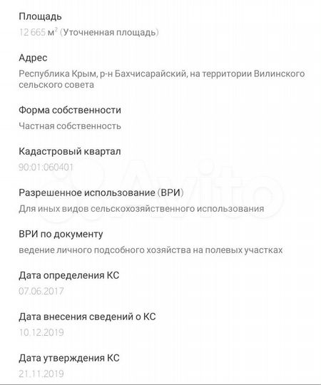 Участок 1,26 га (СНТ, ДНП)