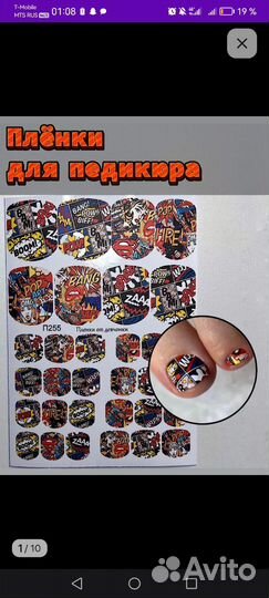 Модель на педикюр пленки