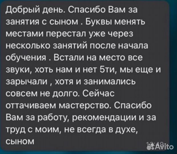 Логопед дефектолог