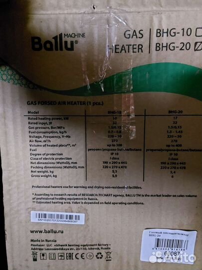 Тепловая пушка газовая