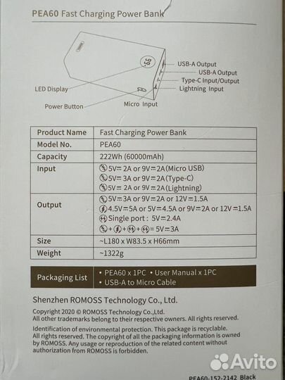 PowerBank Romoss 6000 мАh