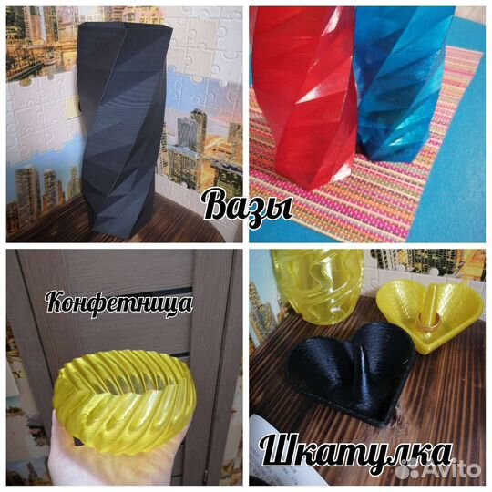 Услуги 3D печати /3D принтер /Моделирование