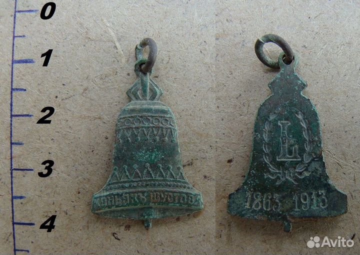 Брелок Коньяк Шустова 50 лет