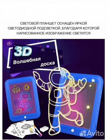 Волшебная доска