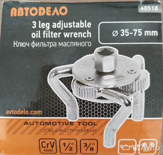 Ключ фильтра масляного