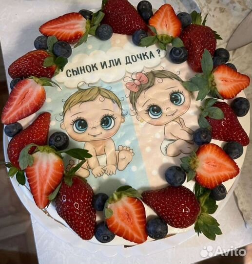 Картинка на торт на гендер пати